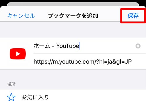 Youtubeをブラウザ版 Url で開く方法 見れない場合の対処方法 年版 ネット スマホ徹底比較コム