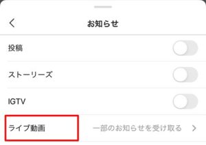 インスタライブを解説！見方や配信方法・通知・コメント機能を紹介【2020年版】 | ネット・スマホ徹底比較コム