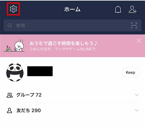 Line ライン のアイコン画像 動画の変更方法 Bgm設定やプロフィールも解説 年版 ネット スマホ徹底比較コム