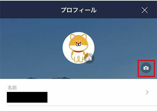 プロフィール欄のアイコンの右下にあるカメラアイコンを選択