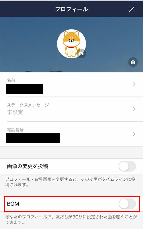 Line ライン のアイコン画像 動画の変更方法 Bgm設定やプロフィールも解説 年版 ネット スマホ徹底比較コム