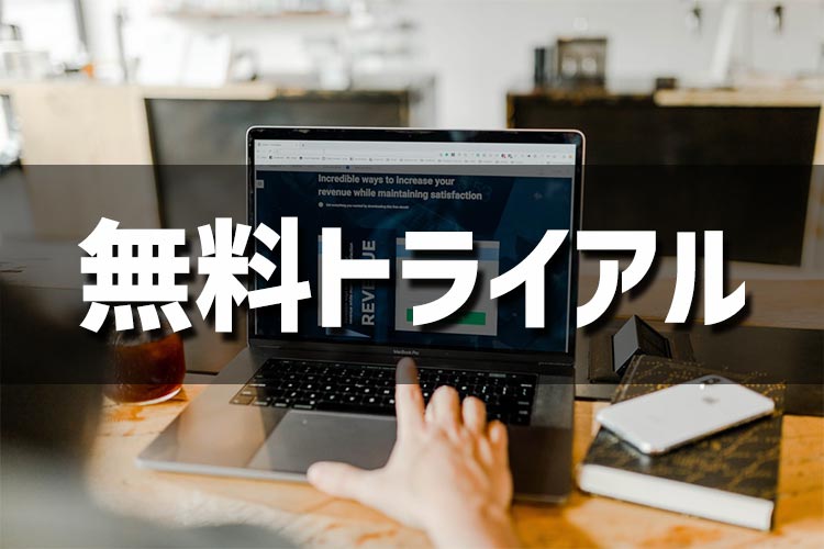 DAZNの無料キャンペーン