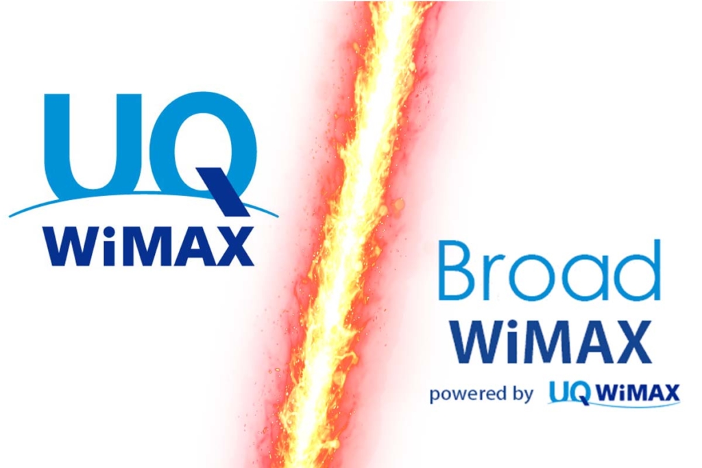 UQ WiMAX（ワイマックス）とBroad WiMAX（ブロードワイマックス）の違いを徹底比較！