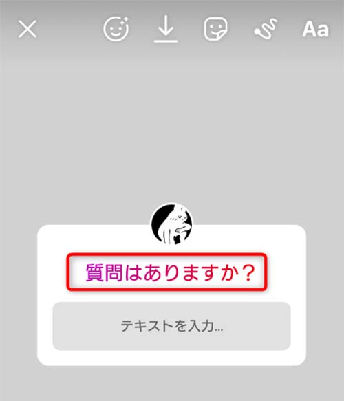 質問はありますか？を選択