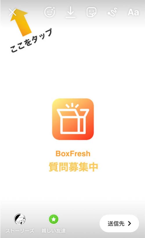 Fresh インスタ box BoxFresh(ボックスフレッシュ)のインスタでの始め方&使い方を解説！