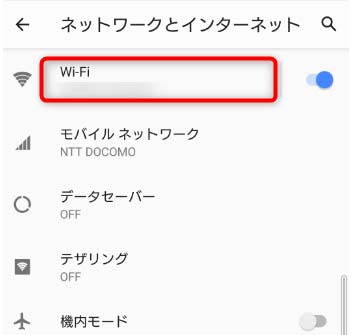 Wi-FiのSSIDを選択