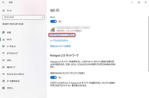 Wi-Fiをクリックし、利用できるネットワークの表示をクリック