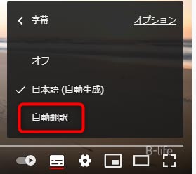 Youtubeの字幕設定方法 付け方や消す方法 日本語翻訳のやり方 ネット スマホ徹底比較コム